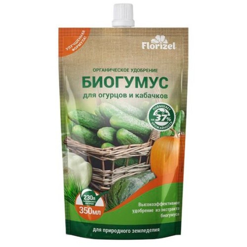 Биогумус для кабачков и огурцов 350 мл (Florizel)