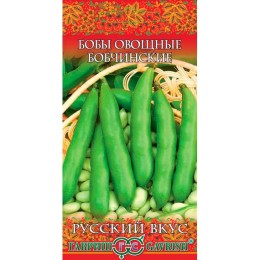 Бобы овощные Бобчинские "Русский вкус" 10шт (Гавриш)