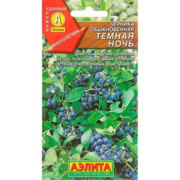 Черника обыкновенная Темная ночь 0.01г (Аэлита)