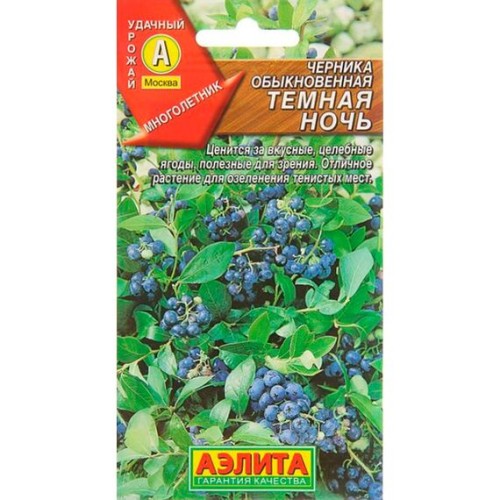 Черника обыкновенная Темная ночь 0.01г (Аэлита)