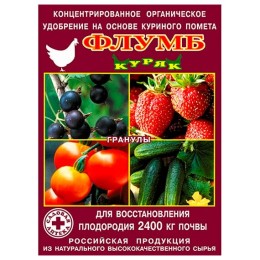 Флумб куряк гранулы 1кг (Садовая аптека)