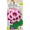 Глоксиния Аванти F1 светло-фиолетовая 8шт (Семена Алтая)