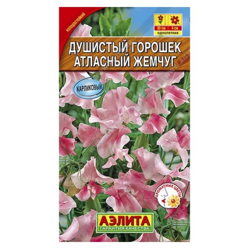 Горошек душистый Атласный жемчуг 0.5г (Аэлита)