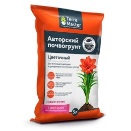 Terra Master - Авторский почвогрунт цветочный 5л (БиоМастер)