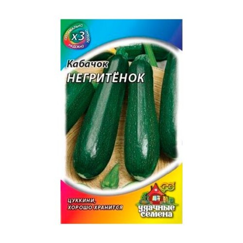 Кабачок Негритенок "Хит" 1г (Удачные семена)