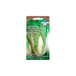 Капуста пекинская Осенняя Красавица F1 0.3г (СеДеК)