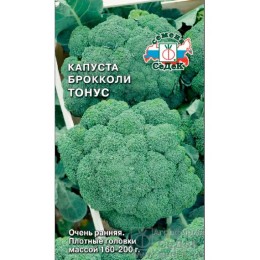 Капуста брокколи Тонус 0.3г (СеДеК)