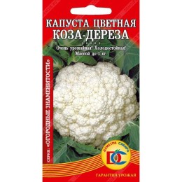 Цветная капуста Коза-Дереза 0.1г (Деметра Сибирь)