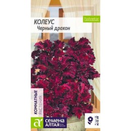 Колеус Черный дракон 5шт (Семена Алтая)