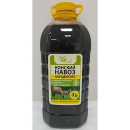 Конский навоз концентрат 3л (Эко Сад)