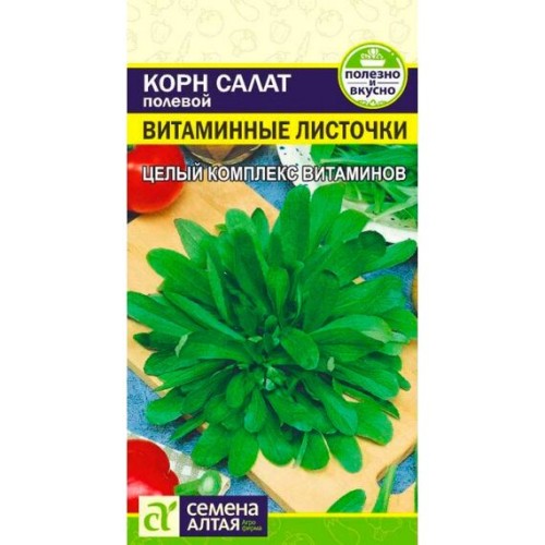 Корн салат полевой Витаминные листочки 0.5г (Семена Алтая)