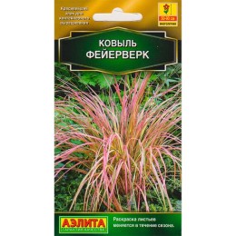 Ковыль Фейерверк 5шт (Аэлита)