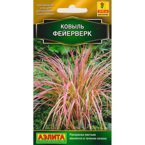 Ковыль Фейерверк 5шт (Аэлита)