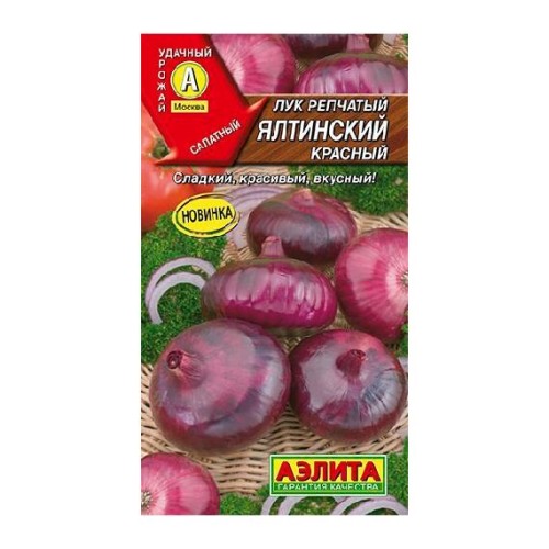 Лук репчатый Ялтинский красный 0.2г (Аэлита)