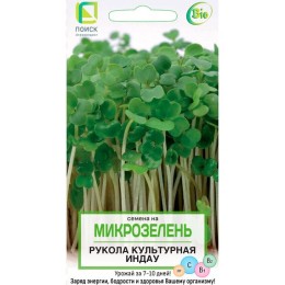 Микрозелень Рукола культурная Индау 5г (Поиск)