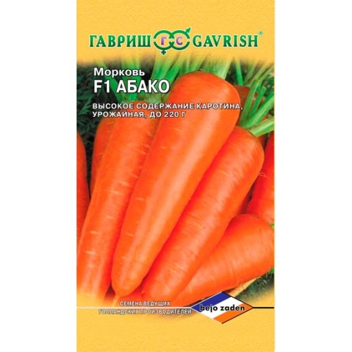 Морковь Абако F1 Голландия 150шт (Гавриш)