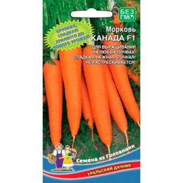 Морковь Канада F1 "Семена из Голландии" 150шт (Уральский дачник)