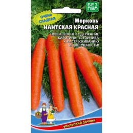 Морковь Нантская красная 2г (Уральский дачник)
