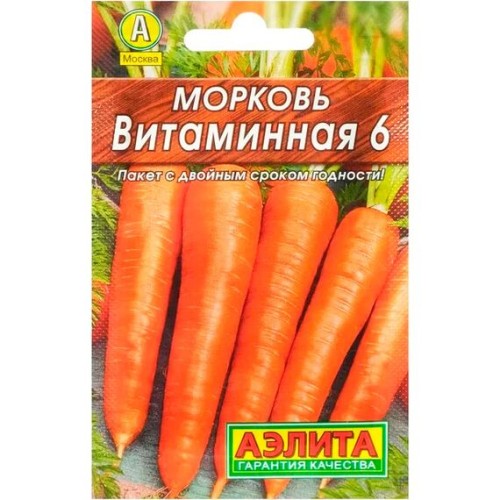 Морковь Витаминная 6 "Лидер" 2г (Аэлита)