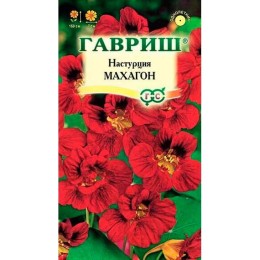 Настурция большая Махагон 1г (Гавриш)