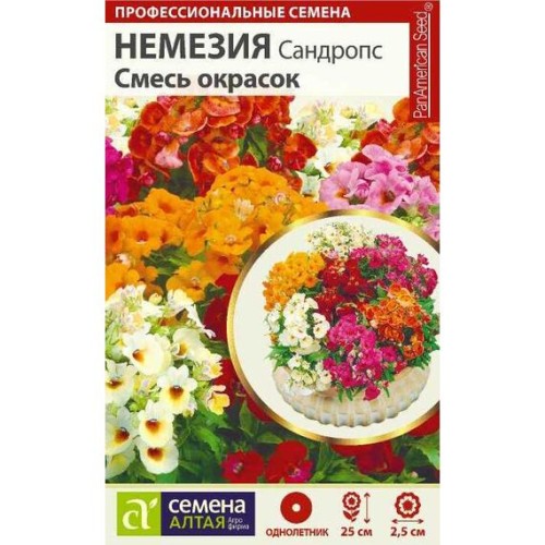 Немезия Сандропс Смесь окрасок 8шт (Семена Алтая)