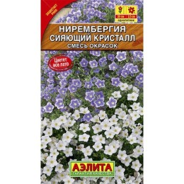 Нирембергия голубая Сияющий кристалл смесь окрасок 0.02г (Аэлита)