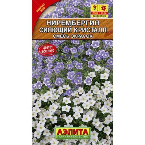 Нирембергия голубая Сияющий кристалл смесь окрасок 0.02г (Аэлита)