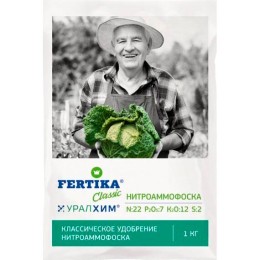 Нитроаммофоска - классическое удобрение 1кг (Fertika)