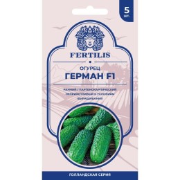 Огурец Герман F1 "Голландская серия" 5шт (Fertilis)