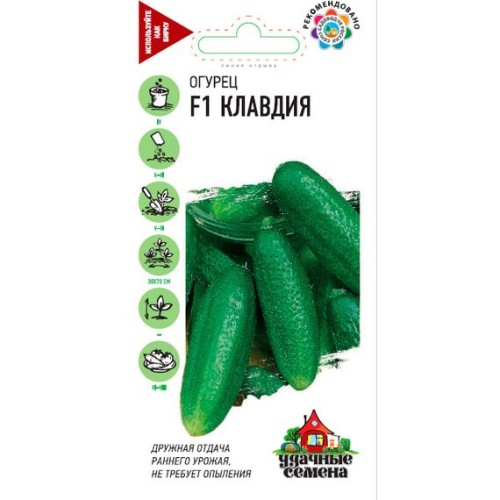 Огурец Клавдия Агро F1 "Хит" 0.3г (Гавриш)