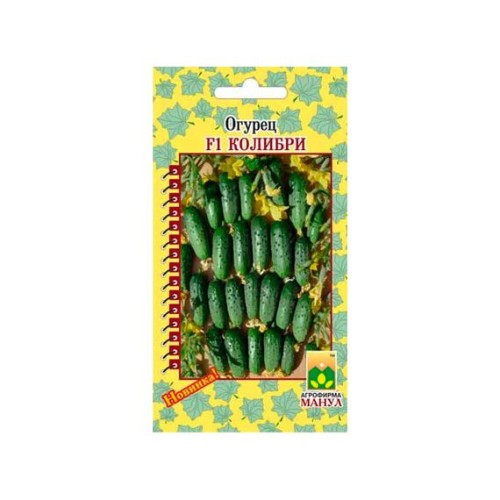 Огурец Колибри F1 10шт (Манул)