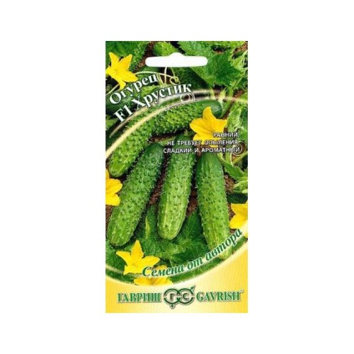 Огурец Хрустик F1 "Семена от автора" 10шт (Гавриш)