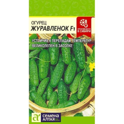 Огурец Журавленок F1 0.3г (Семена Алтая)