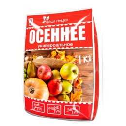 Осеннее универсальное 1кг (Вика)