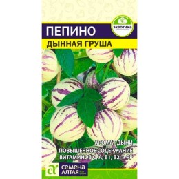 Пепино Дынная груша 5шт (Семена Алтая)