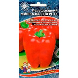 Перец сладкий Мишка на Севере F1 20шт (Уральский дачник)