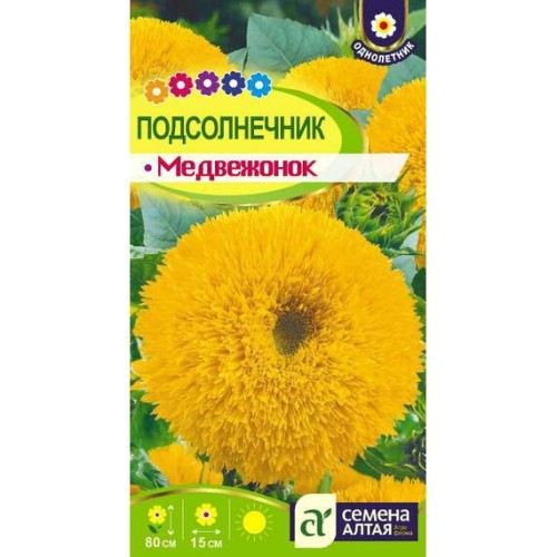 Подсолнечник Медвежонок 0.5г (Семена Алтая)