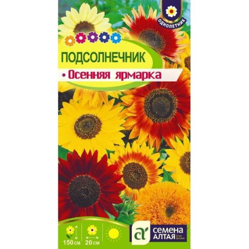 Подсолнечник однолетний Осенняя Ярмарка 0.5г (Семена Алтая)
