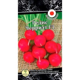 Редис Черриэт F1 "Японские семена" 1г (Волжский Сад)