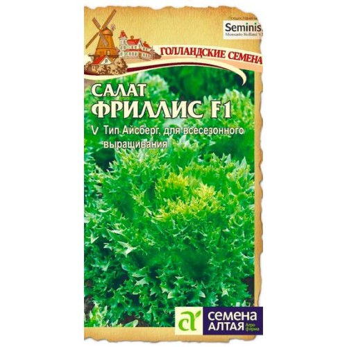 Салат Фриллис F1 "Семена из Голландии" 0.01г (Семена Алтая)