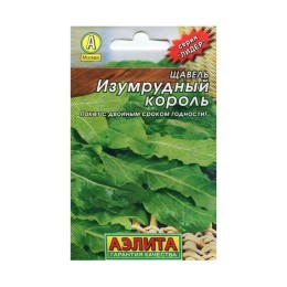 Щавель Изумрудный король "Лидер" 0.5г (Аэлита)