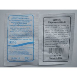 Щавель Широколистный б/п 0.3г (Уральский дачник)