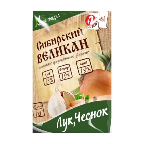 Сибирский великан Лук, Чеснок 1кг (Ваша грядка)