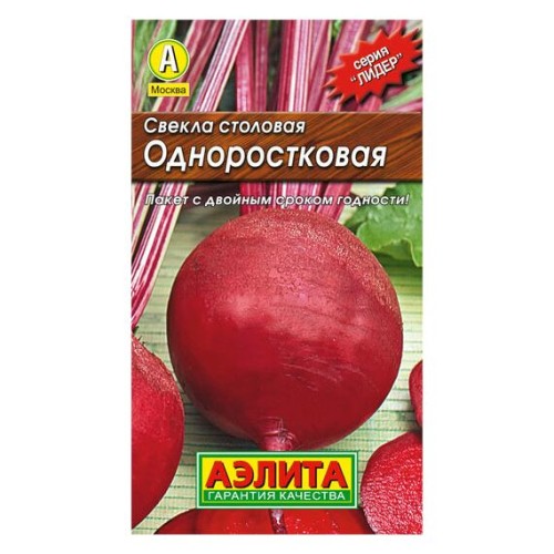 Свекла столовая Одноростковая "Лидер" 2г (Аэлита)