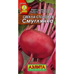 Свекла столовая Смуглянка 3г (Аэлита)