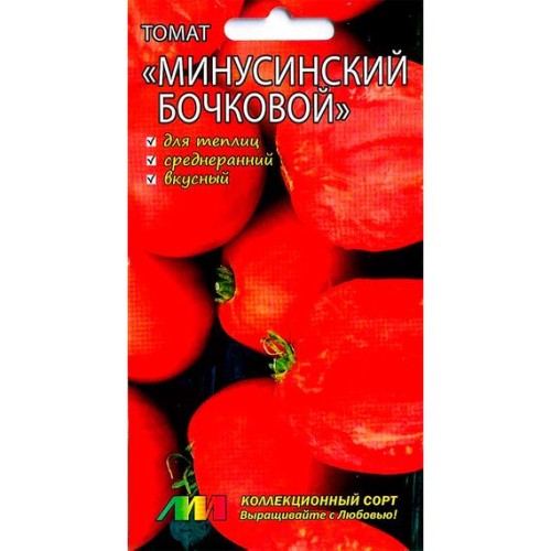 Томат Минусинский Бочковой 5шт (Любовь Мязина)