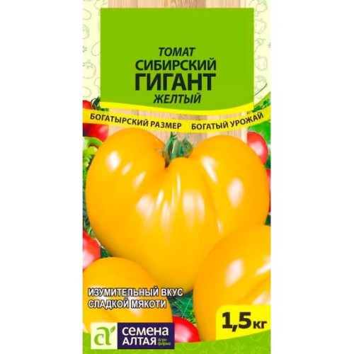 Томат Сибирский гигант желтый 0.05г (Семена Алтая)