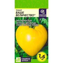 Томат Ваше Величество 0.05г (Семена Алтая)