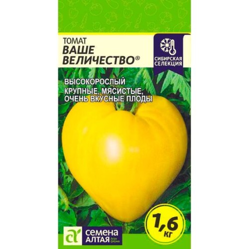 Томат Ваше Величество 0.05г (Семена Алтая)