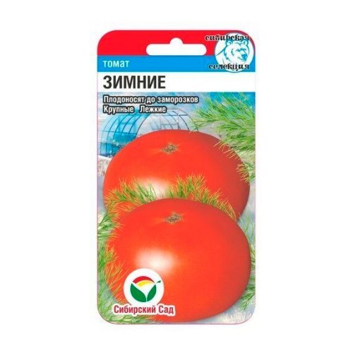 Томат Зимние 20шт (Сибирский Сад)